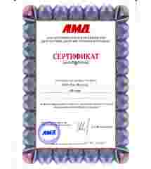 Сертификаты ТопМастер