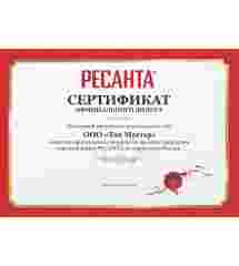 Сертификаты ТопМастер