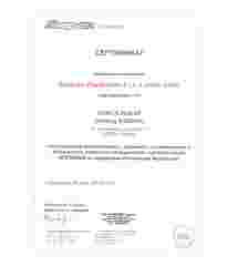 Сертификаты ТопМастер