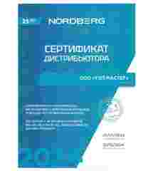 Сертификаты ТопМастер