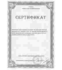 Сертификаты ТопМастер