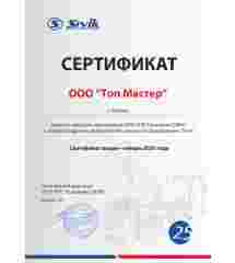 Сертификаты ТопМастер