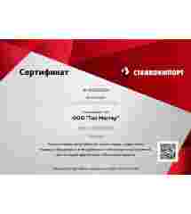 Сертификаты ТопМастер