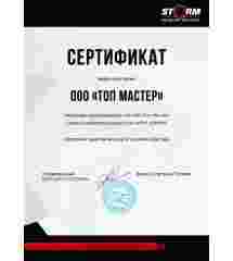 Сертификаты ТопМастер