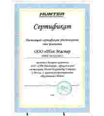 Сертификаты ТопМастер