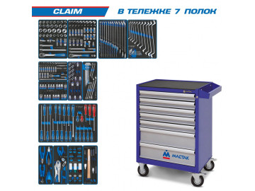 KING TONY Набор инструментов CLAIM в синей тележке, 286 пр. 934-286AMB